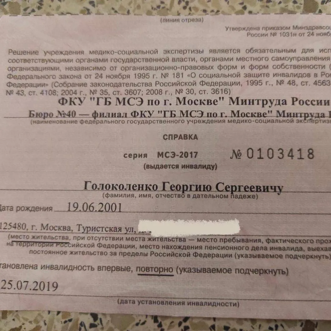 У Москві повістку вручили інваліду І групи з аутизмом та шизофренією