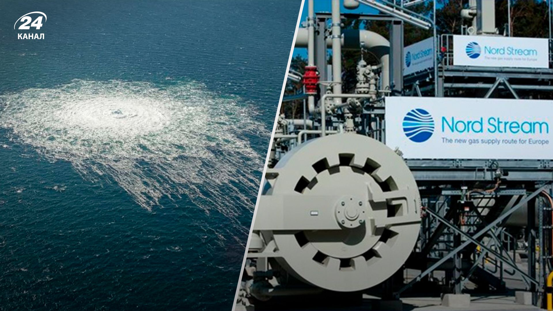 "Диверсія реалізована російськими руками": навіщо агресорці провокації на "Північних потоках" "Диверсія реалізована російськими руками": навіщо агресорці провокації на "Північних потоках"