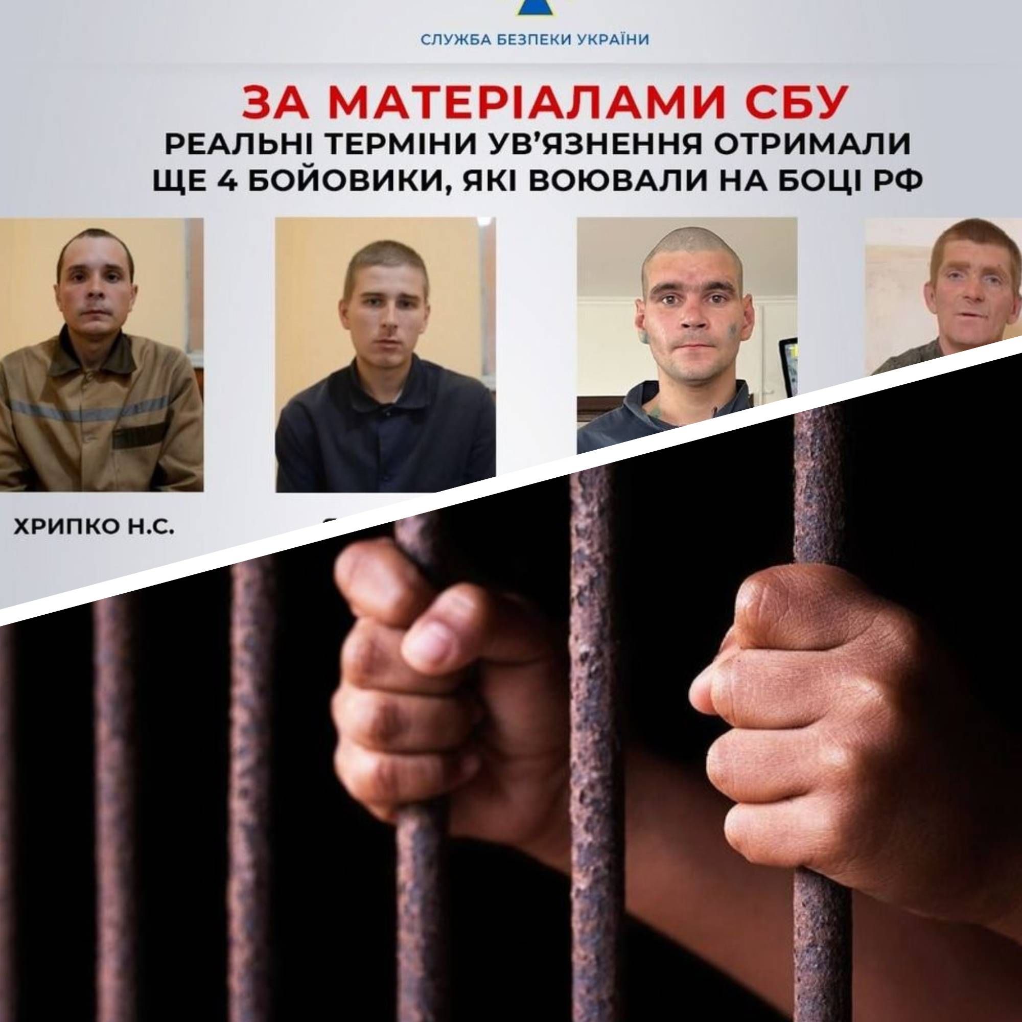 Бойовики росії - в Україні засудили 4 бойовиків, що їм загрожує 