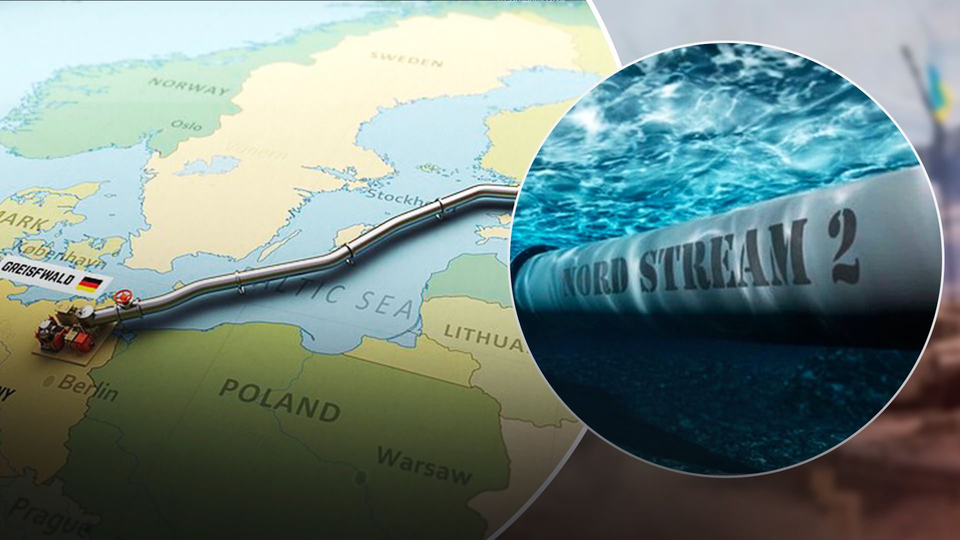 Утечка на Северных потоках - как это повлияет на Европу - 24 Канал