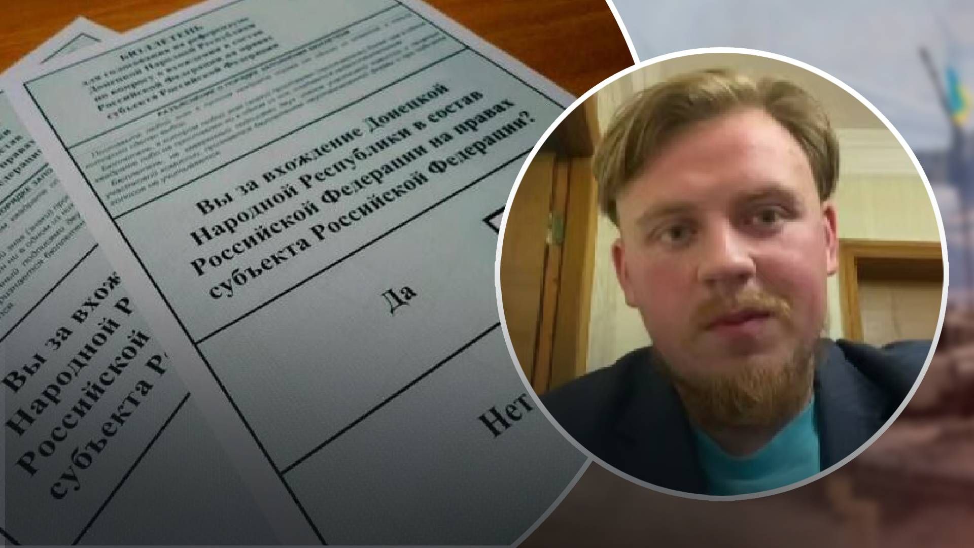 "Референдумы" на оккупированных территориях – как Россия может их использовать "Референдумы" на оккупированных территориях – как Россия может их использовать