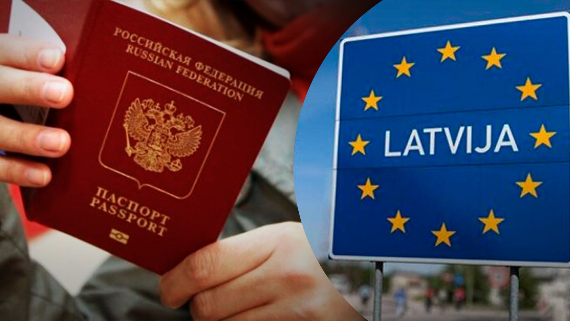 У зв'язку з мобілізацією в росії Латвія оголосила режим надзвичайної ситуації