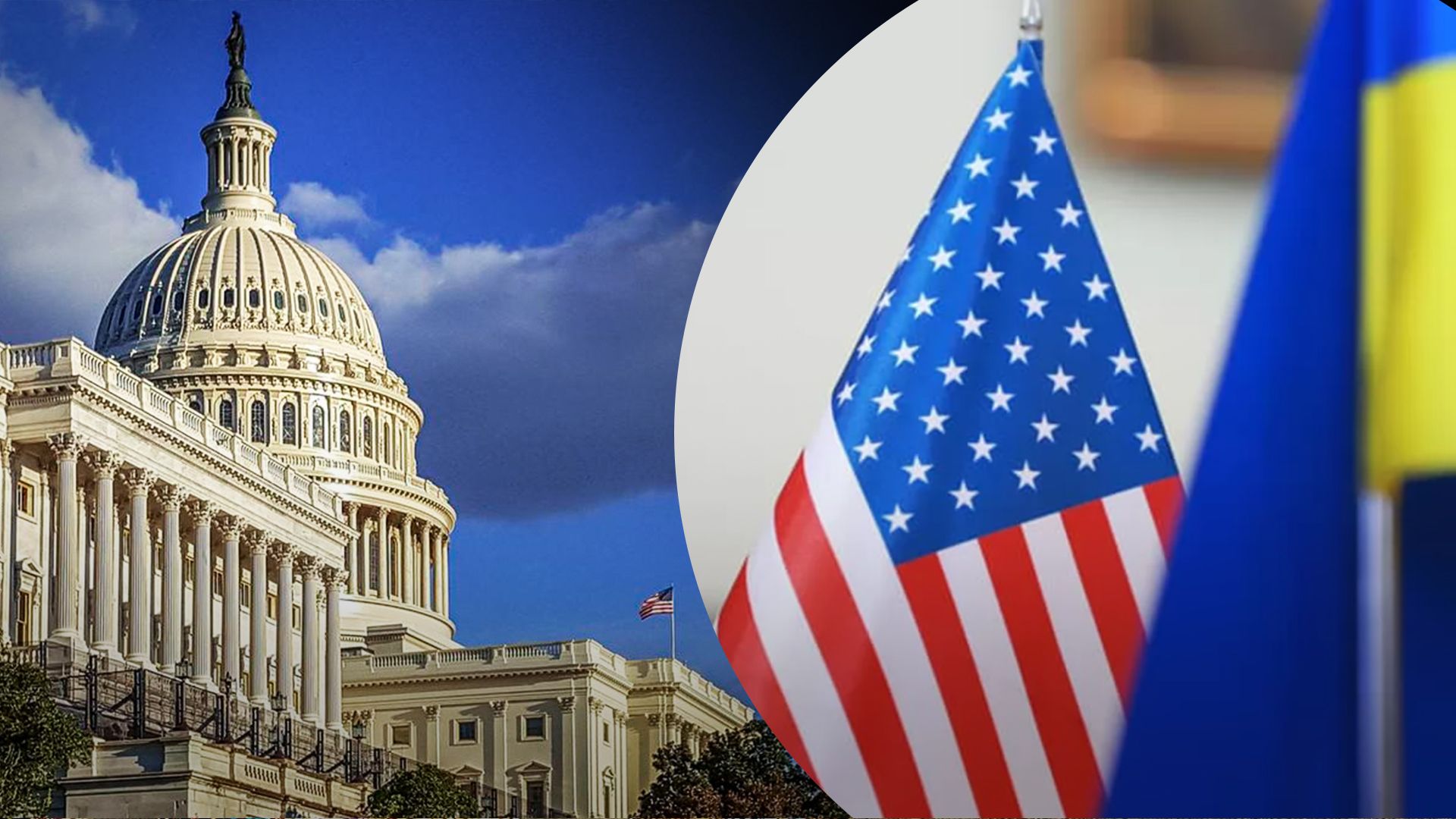 Сенат США поддержал временное финансирование Украины