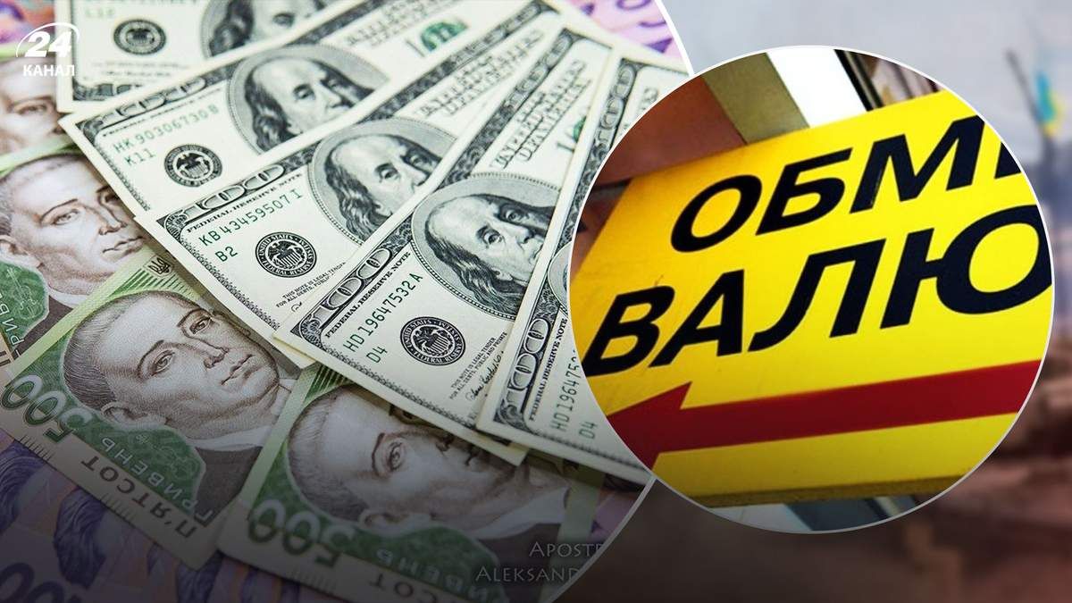 Долар дешевшає - за скільки можна купити валюту сьогодні в банках, обмінниках Долар дешевшає - за скільки можна купити валюту сьогодні в банках, обмінниках