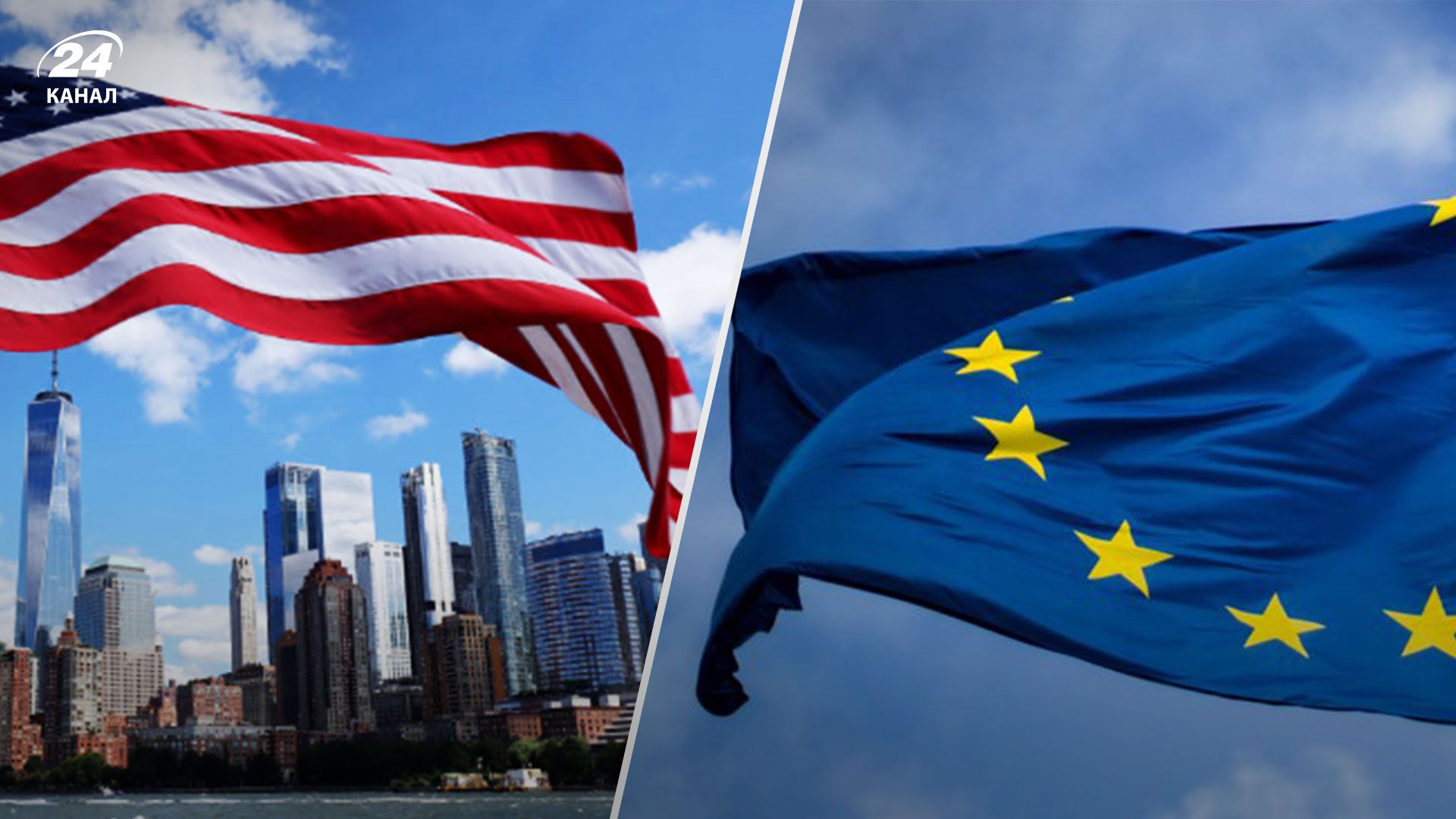 Медленное предоставление финансовой помощи: почему США оказывает давление на ЕС
