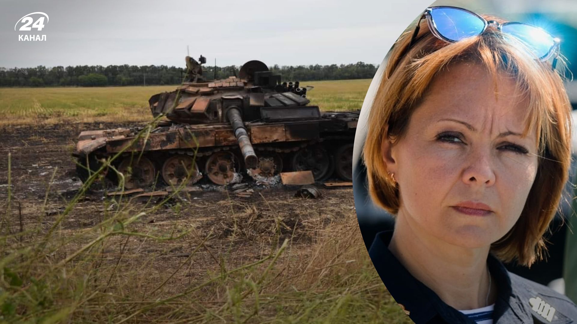 Какая ситуация на Юге – Гуменюк рассказала, что танковый взвод хотел прорвать оборону ВСУ Какая ситуация на Юге – Гуменюк рассказала, что танковый взвод хотел прорвать оборону ВСУ