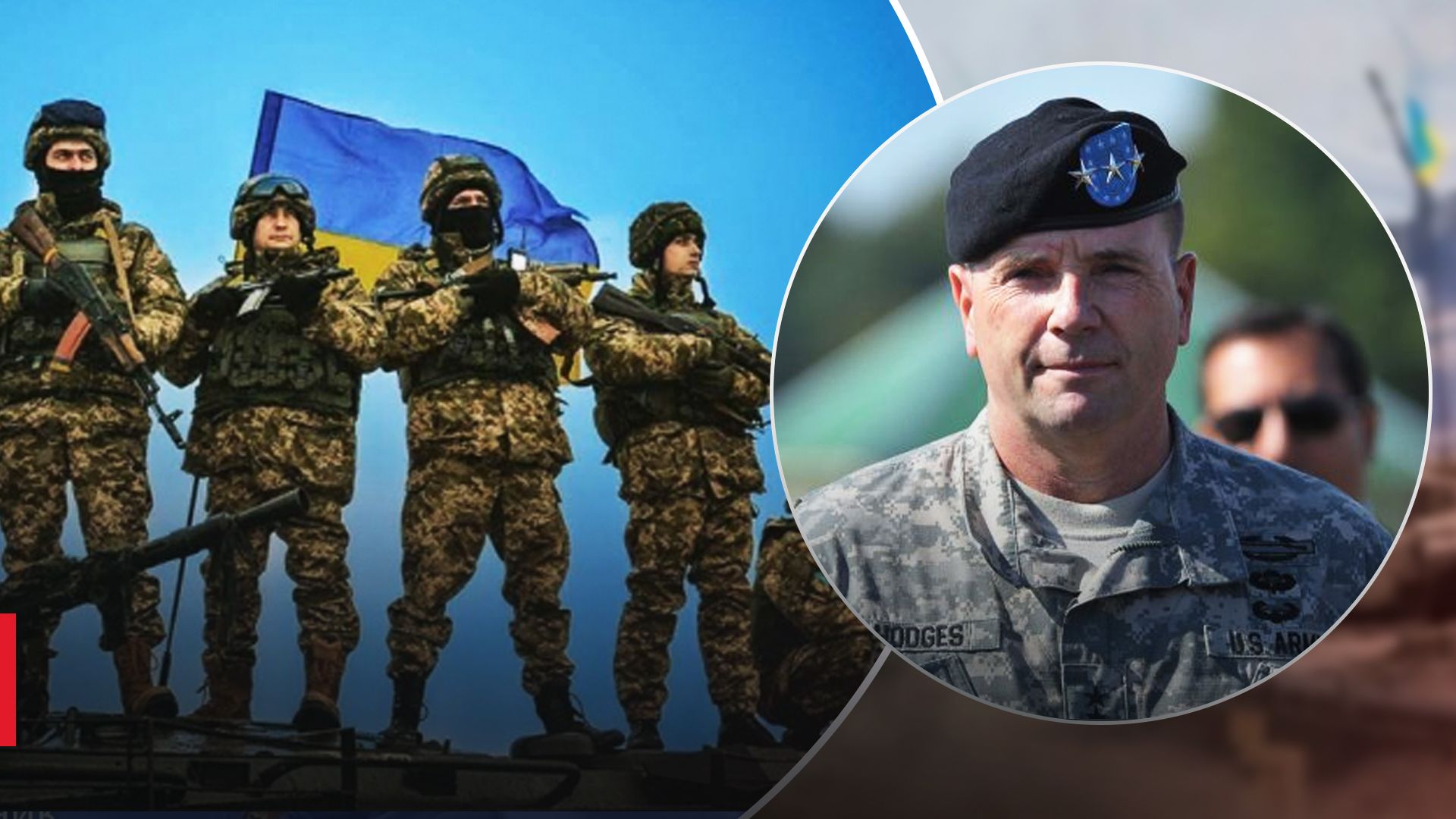 Коли ЗСУ зайдуть в Крим – припущення генерала Ходжеса