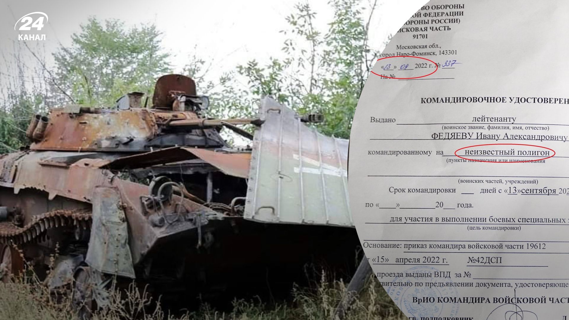 Втрати ворога - ЗСУ знищили військового, якого відправили на фронт 13 вересня 2022 Втрати ворога - ЗСУ знищили військового, якого відправили на фронт 13 вересня 2022