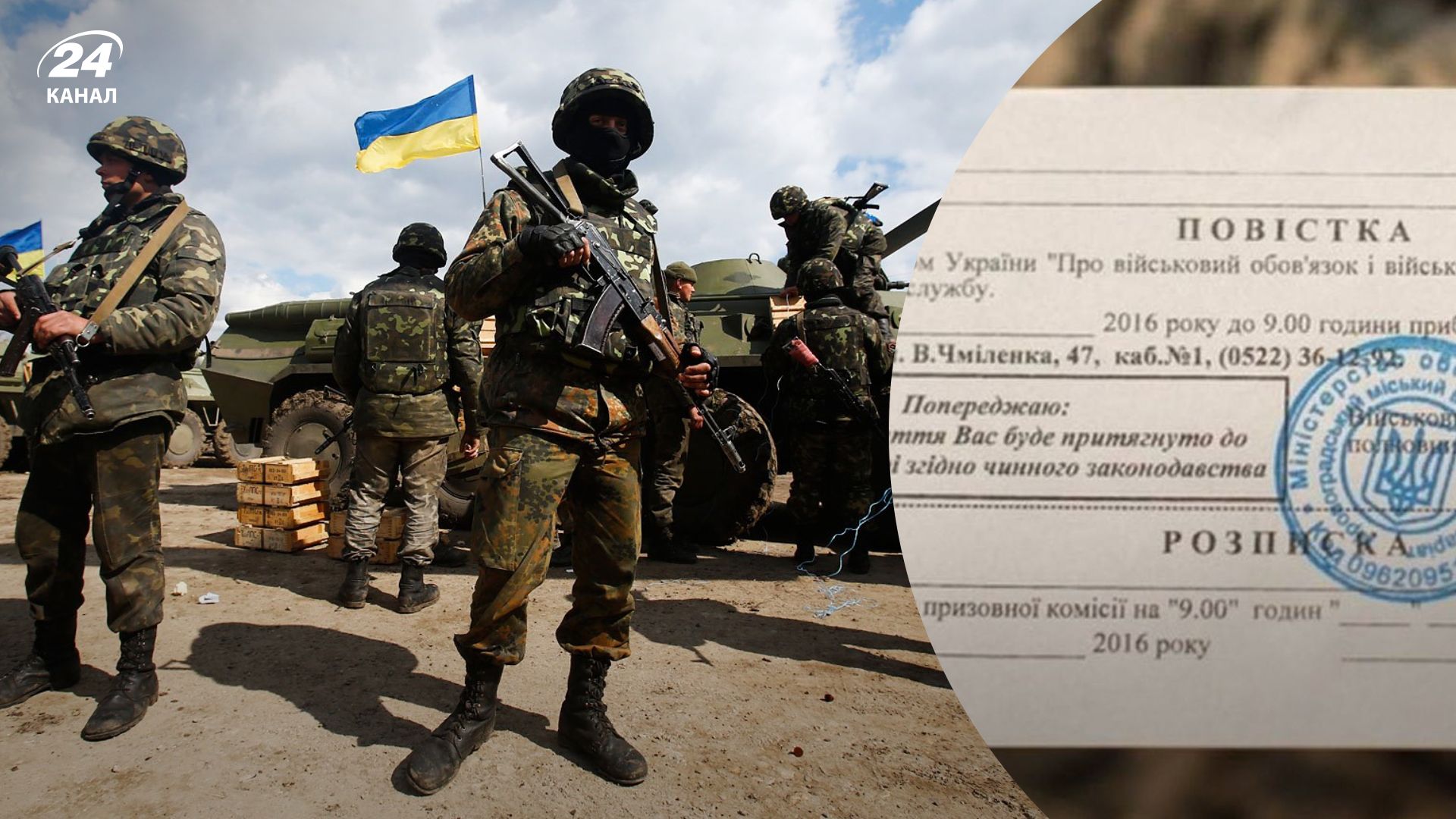 Мобилизация в Украине – как должна выглядеть повестка и что в ней должно быть указано