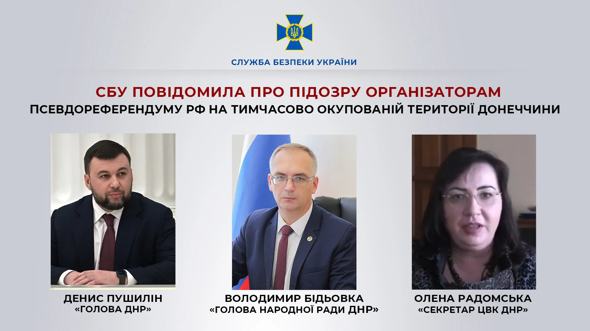 СБУ оголосила підозри колаборантам СБУ оголосила підозри колаборантам