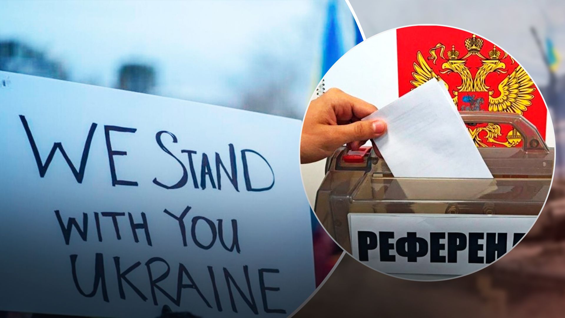 В ответ на свои "референдумы" россия получила только осуждение и новые санкции В ответ на свои "референдумы" россия получила только осуждение и новые санкции