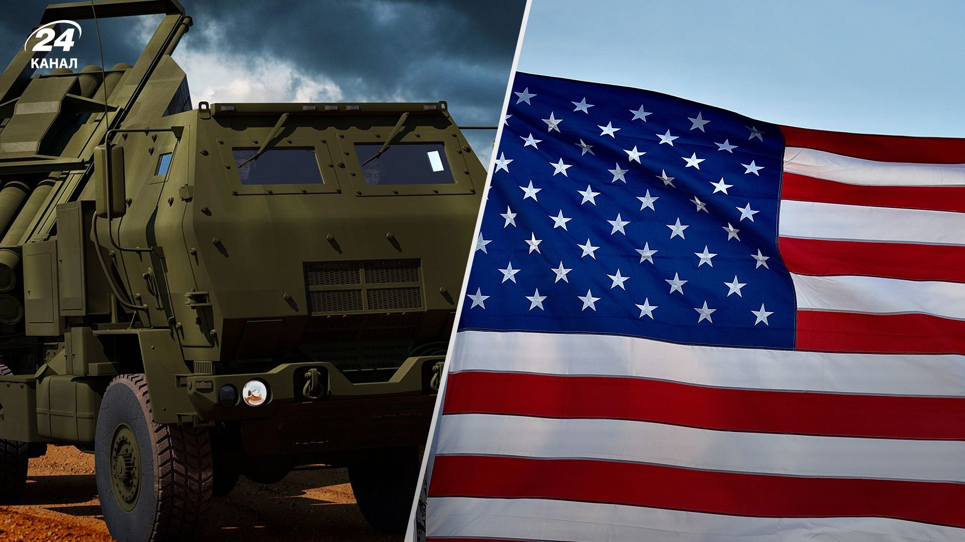 Що увійде у новий пакет допомоги від США - деталі Що увійде у новий пакет допомоги від США - деталі