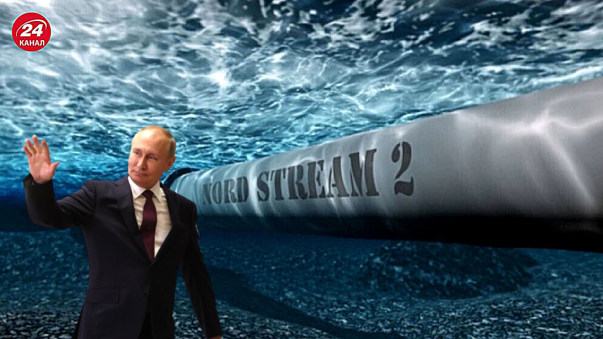 Міненергетики заявили, що до пошкодження "Північних потоків" причетна росія