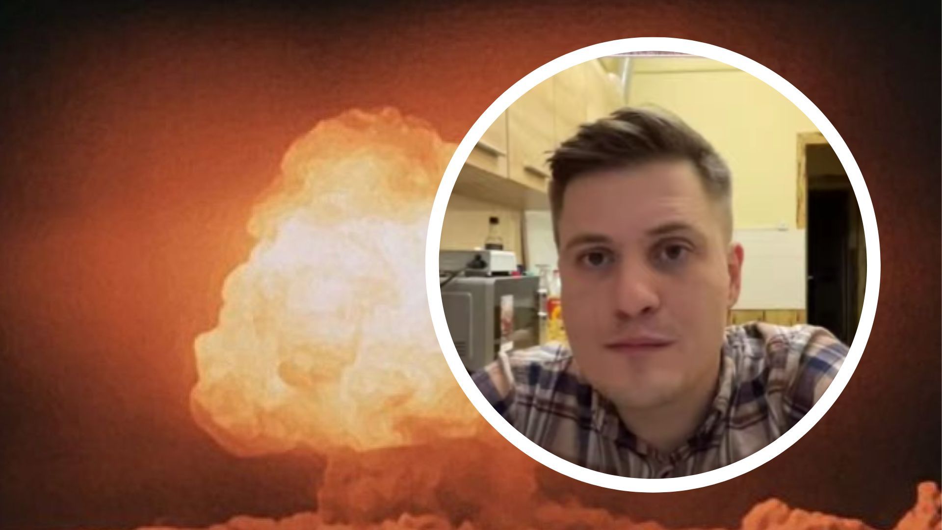 Репіч про загрозу ядерної зброї Репіч про загрозу ядерної зброї