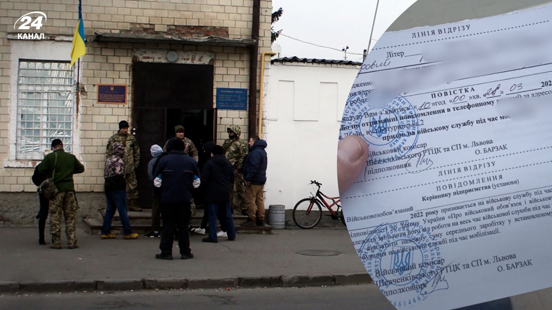 Мобилизация в Украине – какой порядок вручения повестки, кто выдает документ