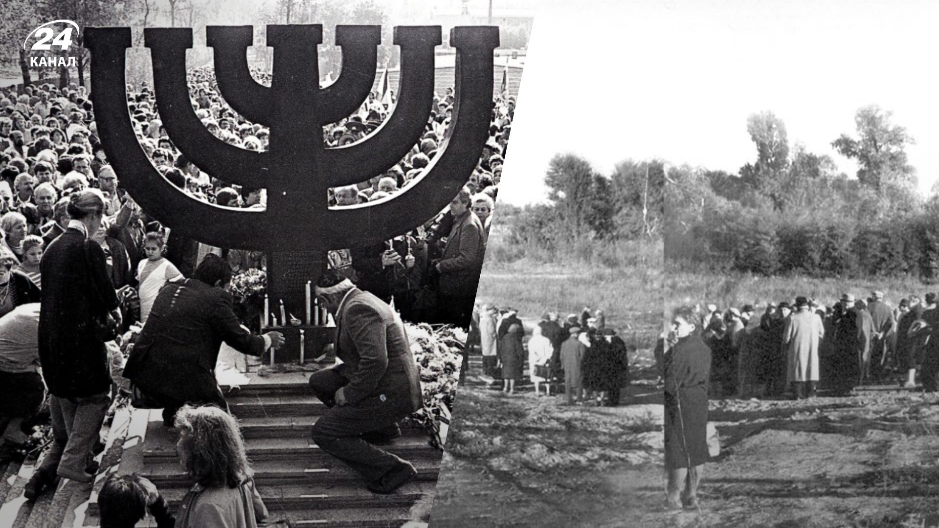 29 сентября 1941 года начались массовые расстрелы в Бабьем Яру. 29 сентября 1941 года начались массовые расстрелы в Бабьем Яру.