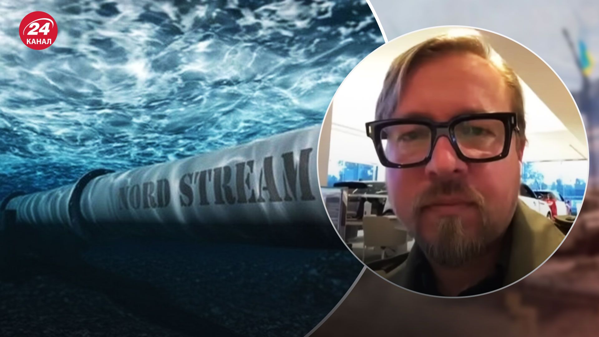 Чи росіяни причетні до підривів "Північних потоків" – думка політтехнолога - 24 Канал Чи росіяни причетні до підривів "Північних потоків" – думка політтехнолога - 24 Канал