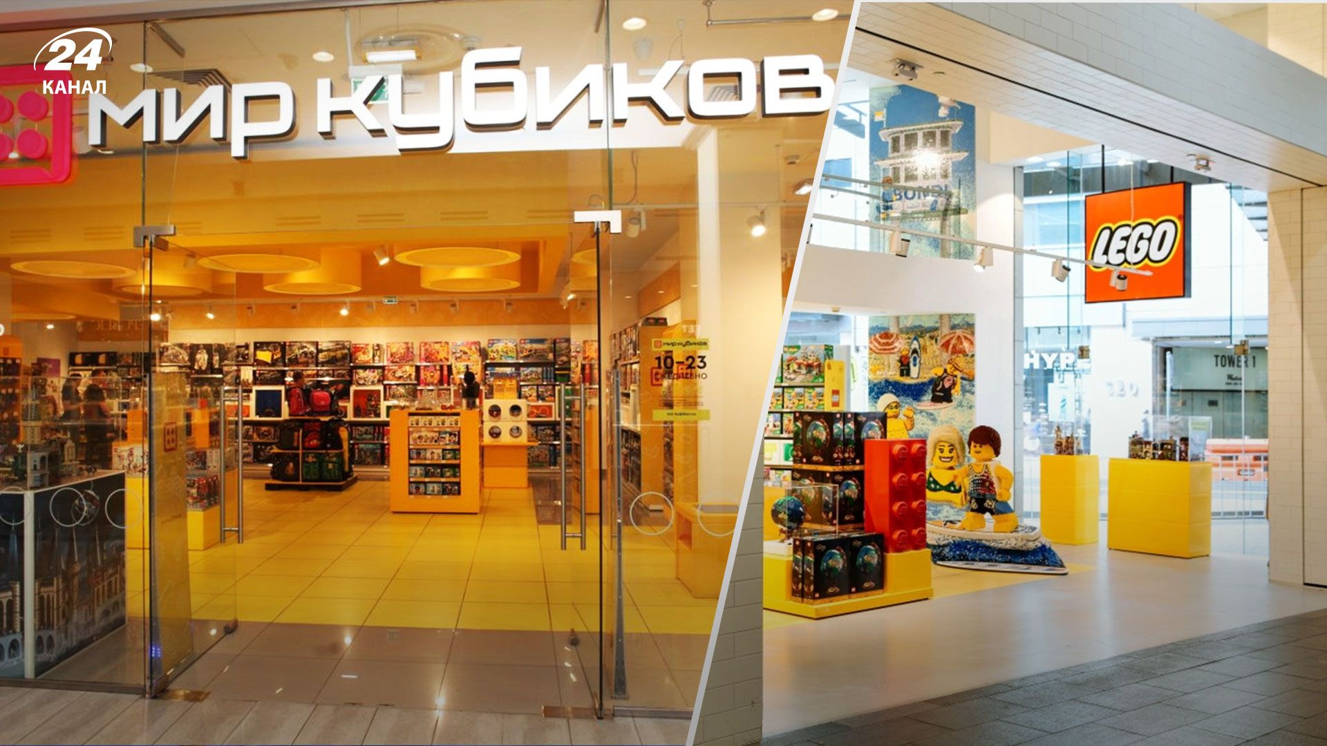 Колишні магазини Lego у росії змінили назву на "Мир кубиков" Колишні магазини Lego у росії змінили назву на "Мир кубиков"