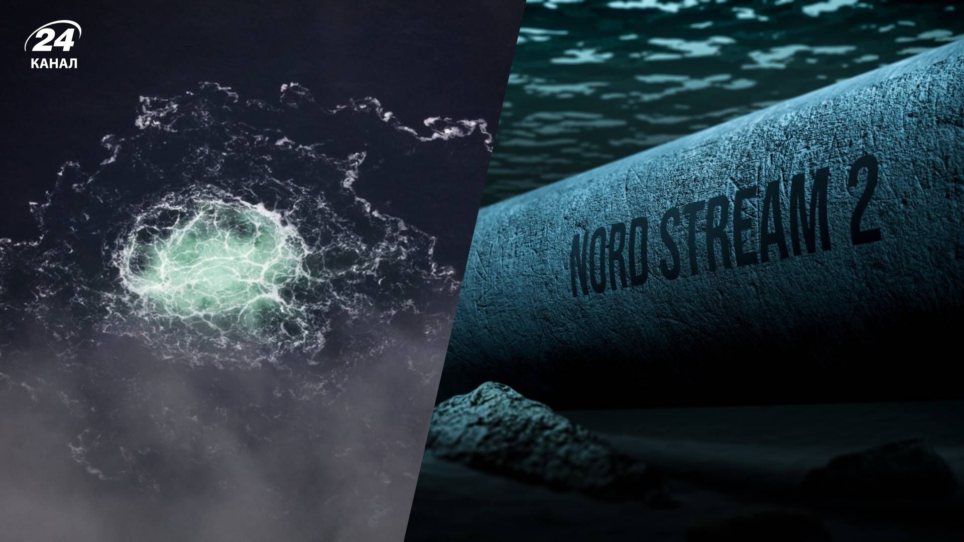 Витоки на Північних потоках - нові супутникові знімки - 24 Канал Витоки на Північних потоках - нові супутникові знімки - 24 Канал