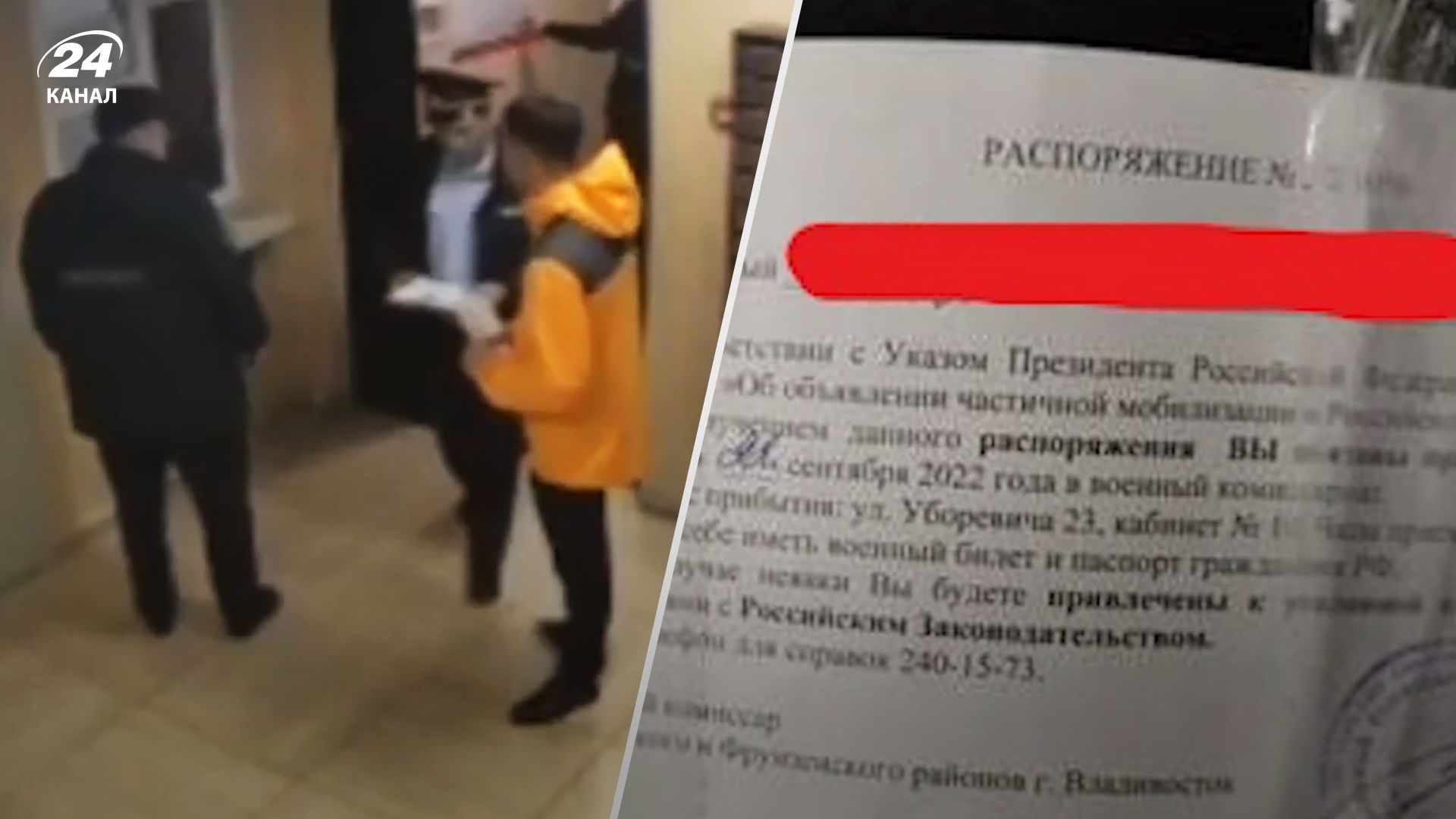 Мобілізація у Росії триває - як воєнкоми у Владивостоці пробивають дно Мобілізація у Росії триває - як воєнкоми у Владивостоці пробивають дно