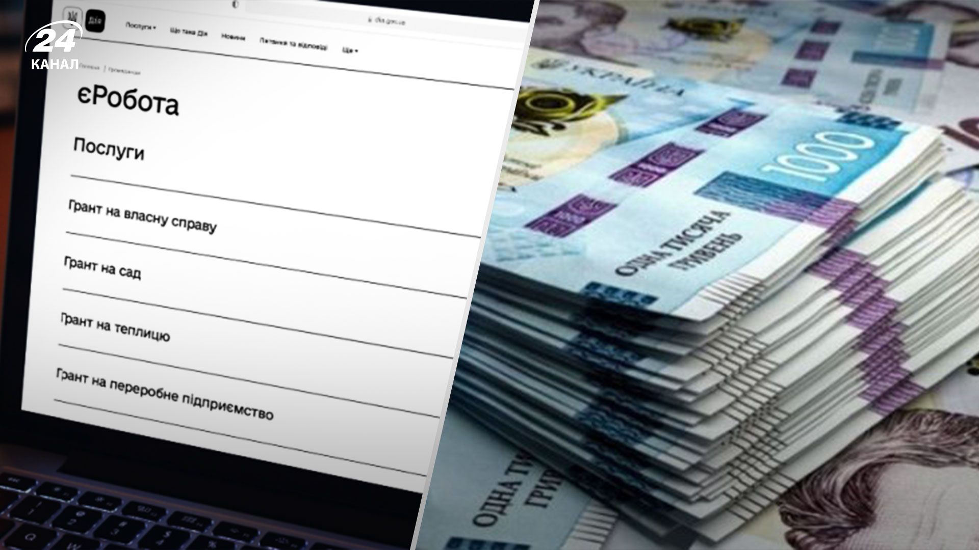 Скільки грошей виплатили підприємцям за програмами ініціативи єРобота Скільки грошей виплатили підприємцям за програмами ініціативи єРобота