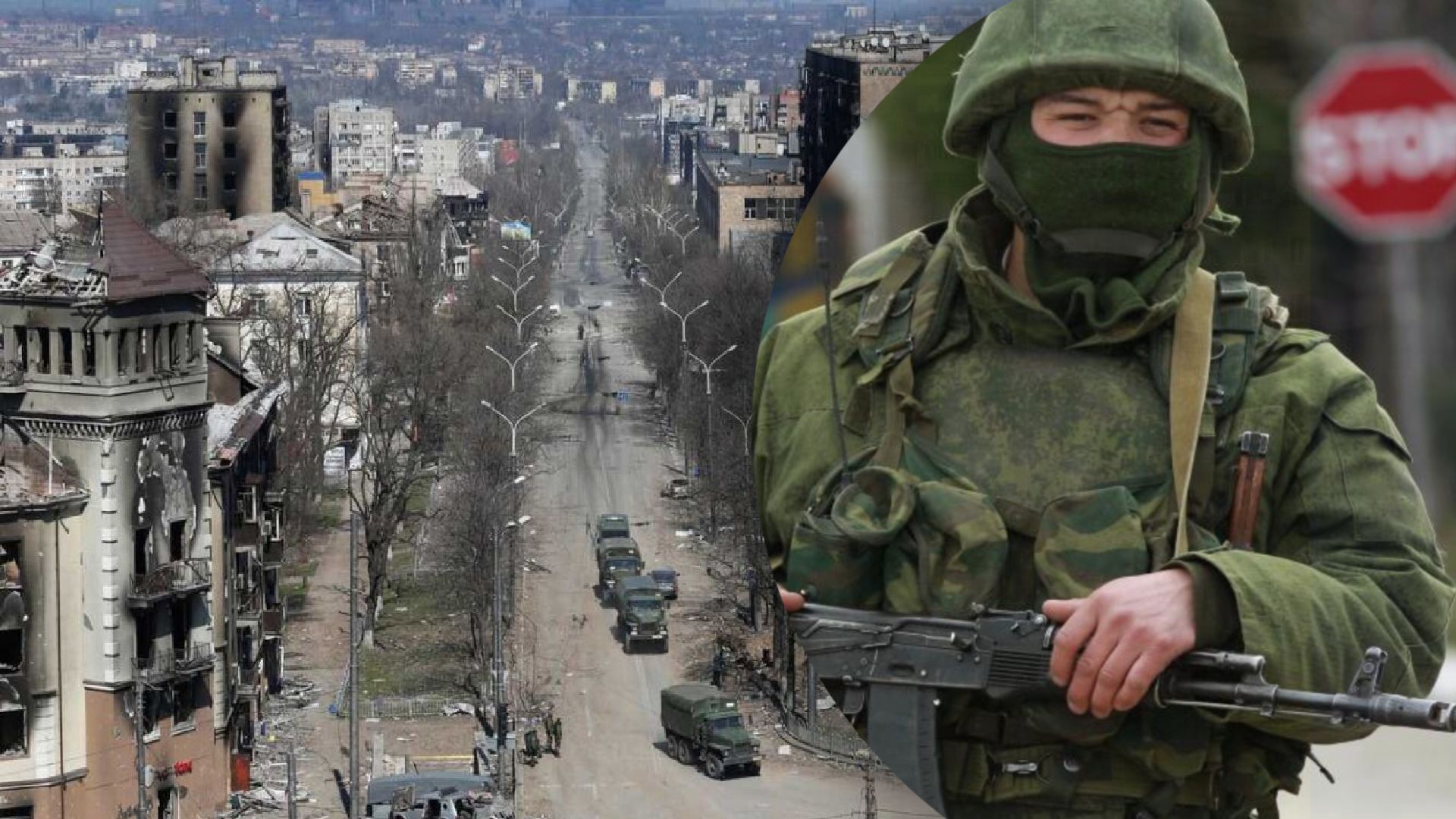 Вороги проводять зачистки в Маріуполі Вороги проводять зачистки в Маріуполі