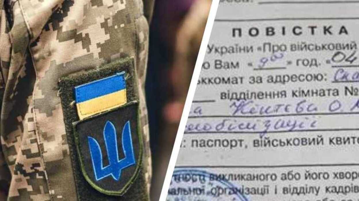 Мобілізація в Україні - як розрізняти різні види повісток і які між ними є відмінності - 24 Канал