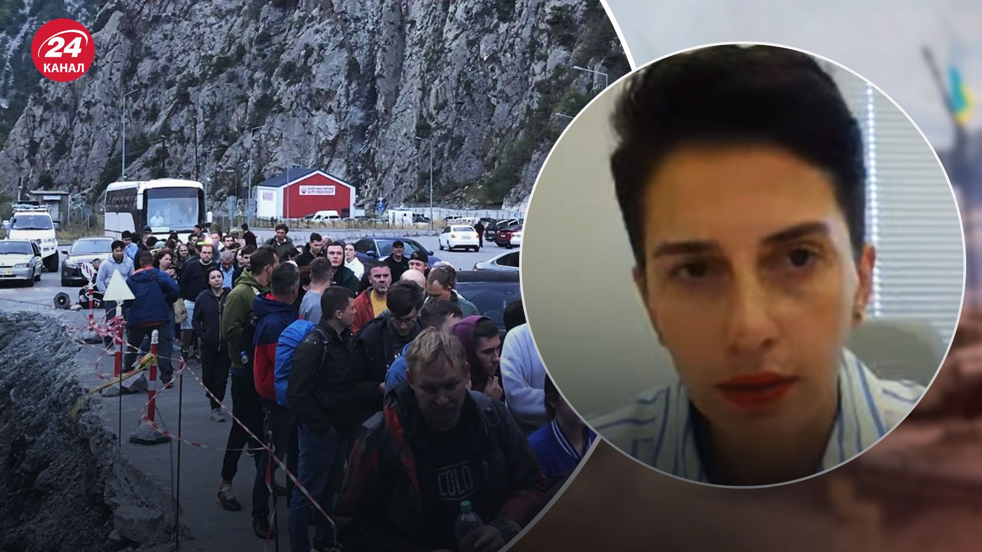 Мобилизация в России – как в Грузии относятся к российским уклонцам Мобилизация в России – как в Грузии относятся к российским уклонцам