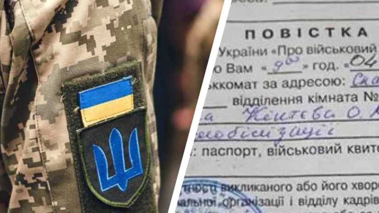 Мобилизация в Украине - как различать разные виды повесток и какие между ними есть отличия - 24 Канал