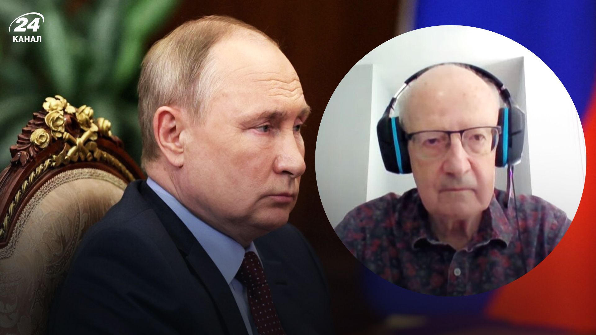 Пионтковский говорит, что у Путина конфликт с окружением Пионтковский говорит, что у Путина конфликт с окружением