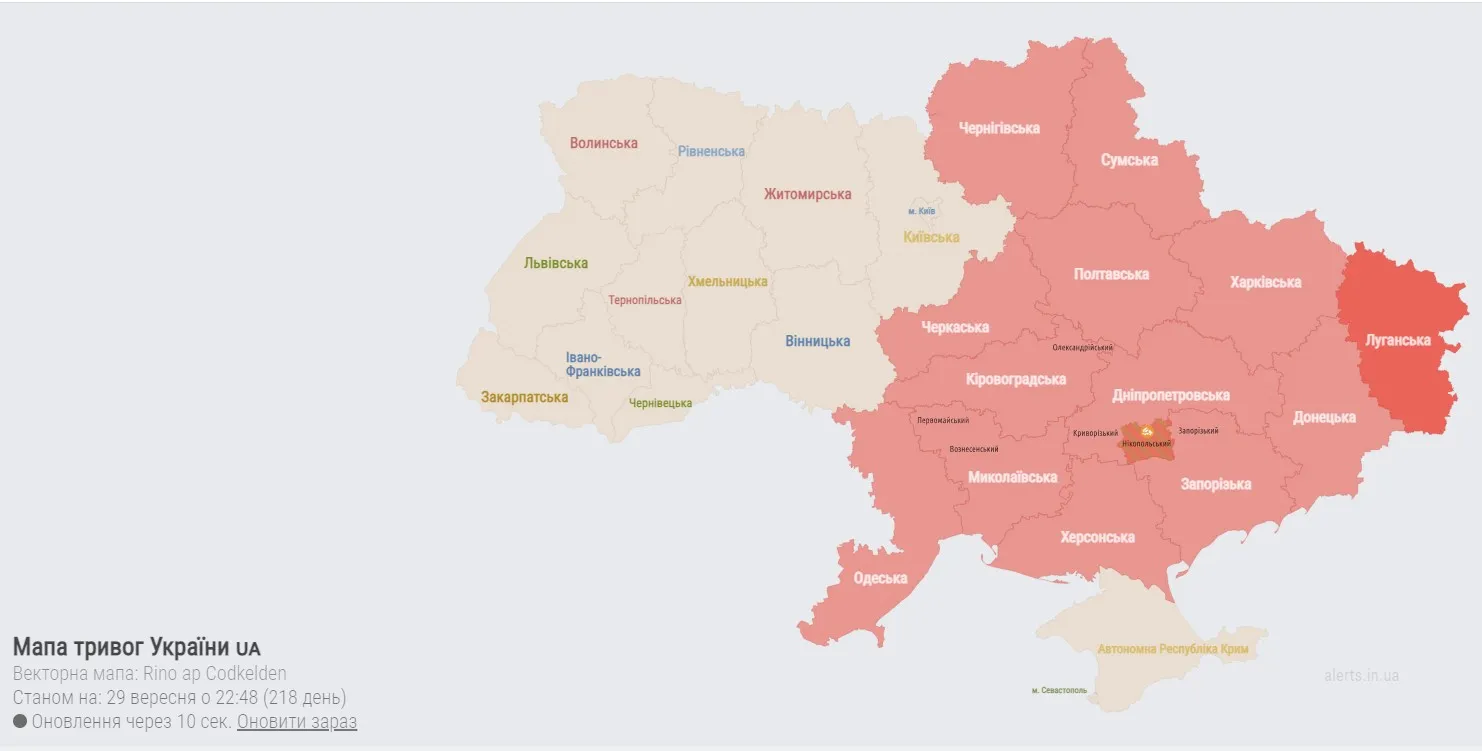 В Україні оголосили повітряну тривогу В Україні оголосили повітряну тривогу