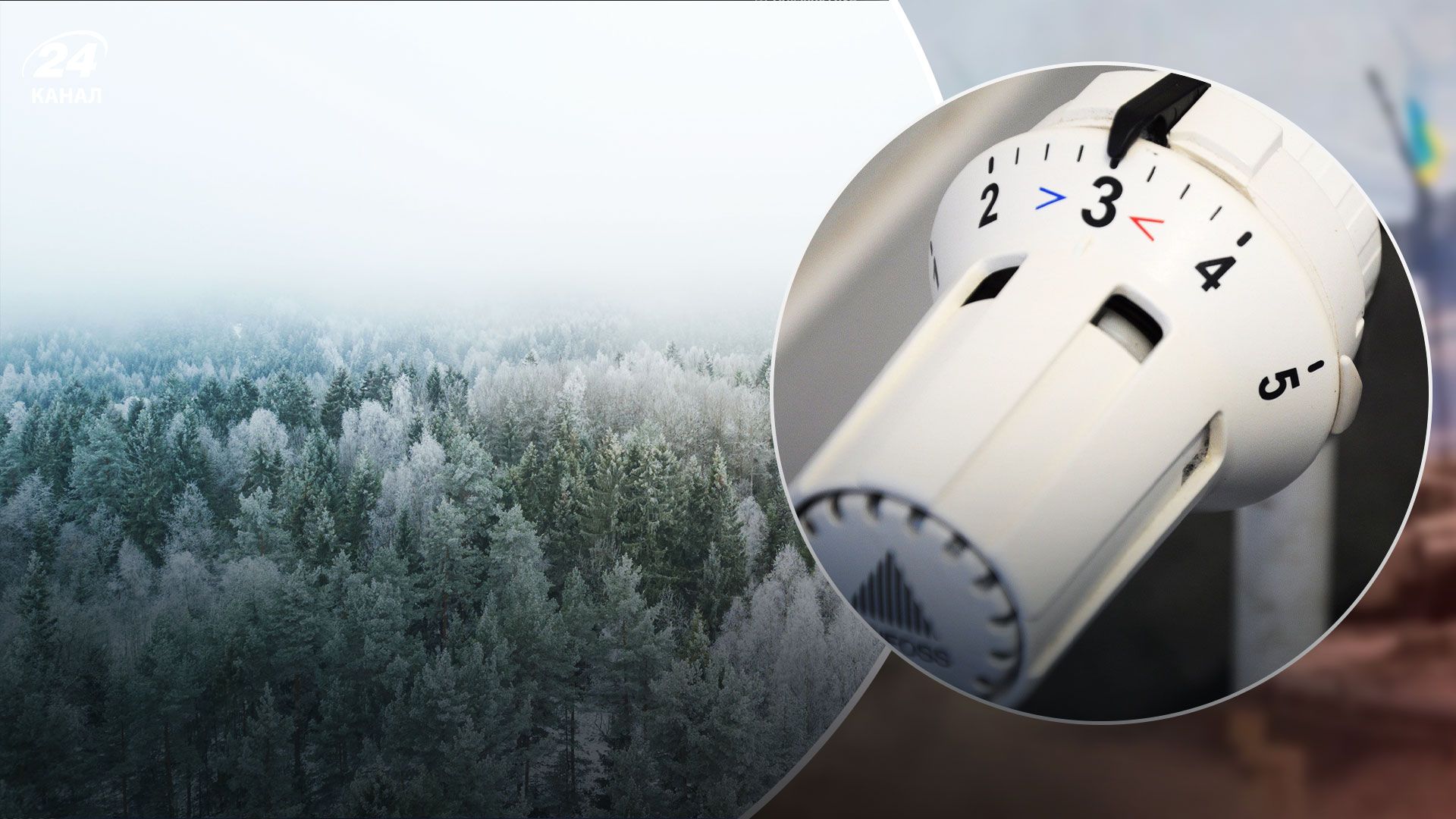 Опалювальний сезон стане випробуванням для України Опалювальний сезон стане випробуванням для України