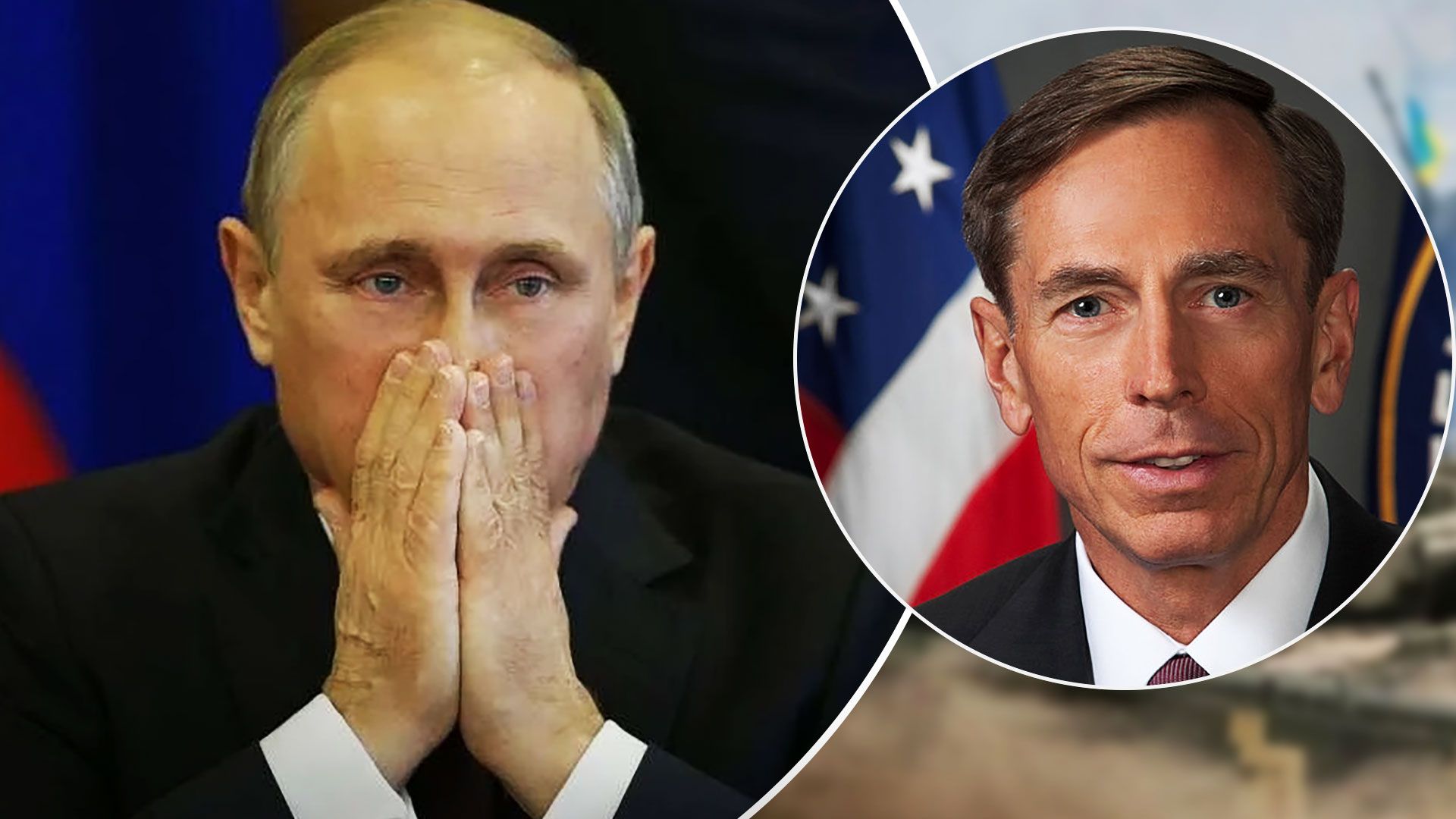 Эксдиректор ЦРУ Дэвид Петреус назвал проблемы Путина во время мобилизации в России - 24 Канал Эксдиректор ЦРУ Дэвид Петреус назвал проблемы Путина во время мобилизации в России - 24 Канал