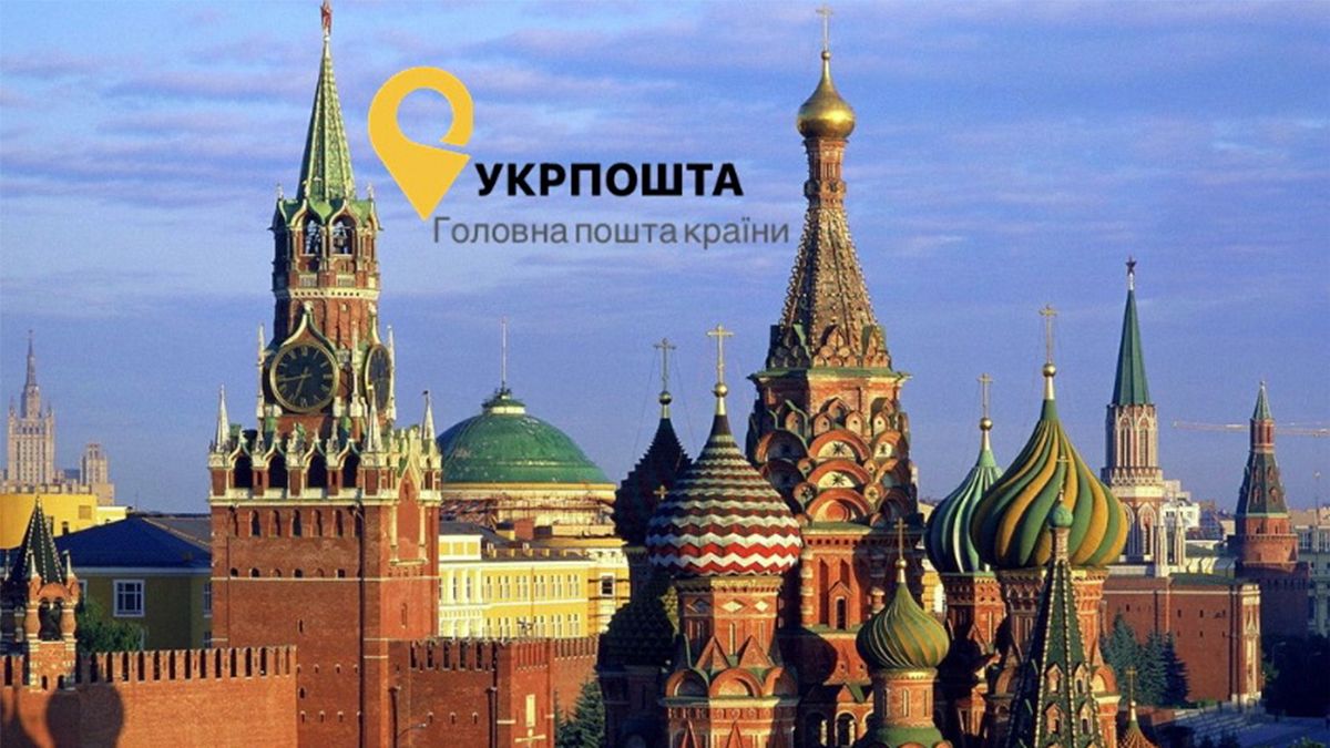 Отделение Укрпочты в Кремле – 24 канал Отделение Укрпочты в Кремле – 24 канал