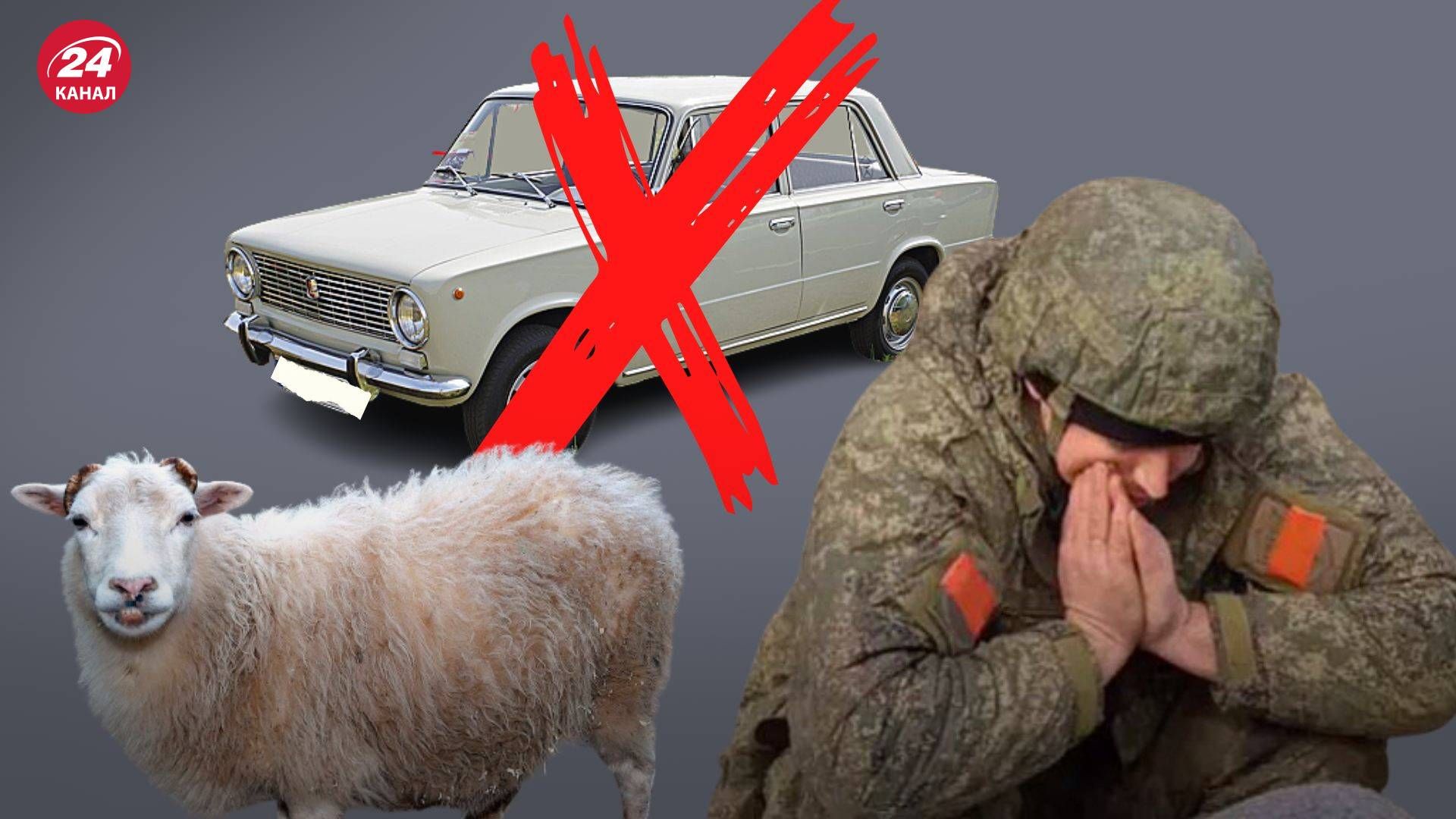 У Росії сім'ям мобілізованих роздають баранів