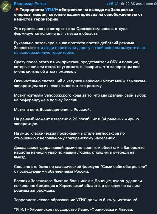 росіяни звинувачують Україну в обстрілі Запоріжжя 30 вересня росіяни звинувачують Україну в обстрілі Запоріжжя 30 вересня