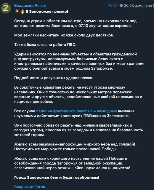 росіяни визнали, що обстріляли Запоріжжя 30 вересня росіяни визнали, що обстріляли Запоріжжя 30 вересня