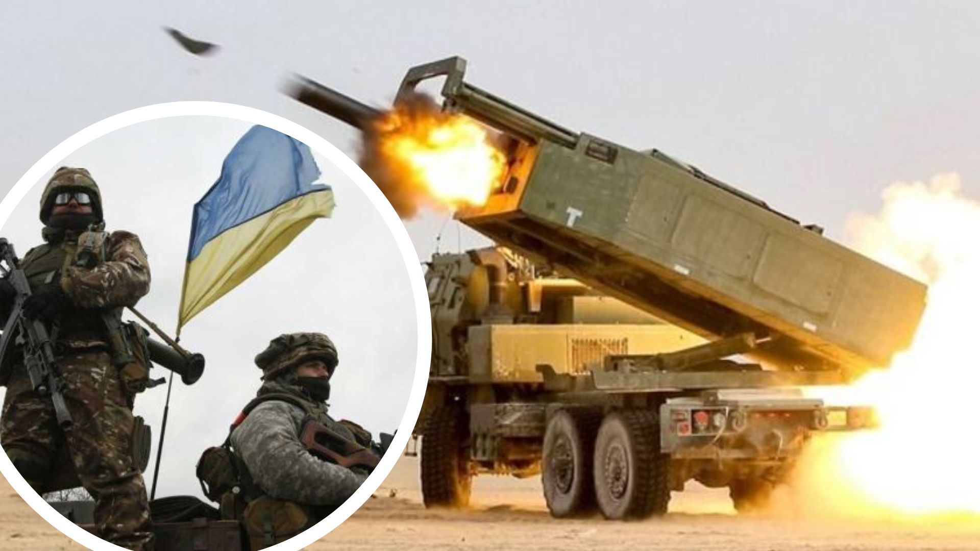 Украине нужны HIMARS Украине нужны HIMARS