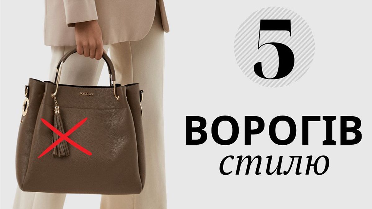 Антитренды в одежде – что может полностью испортить образ