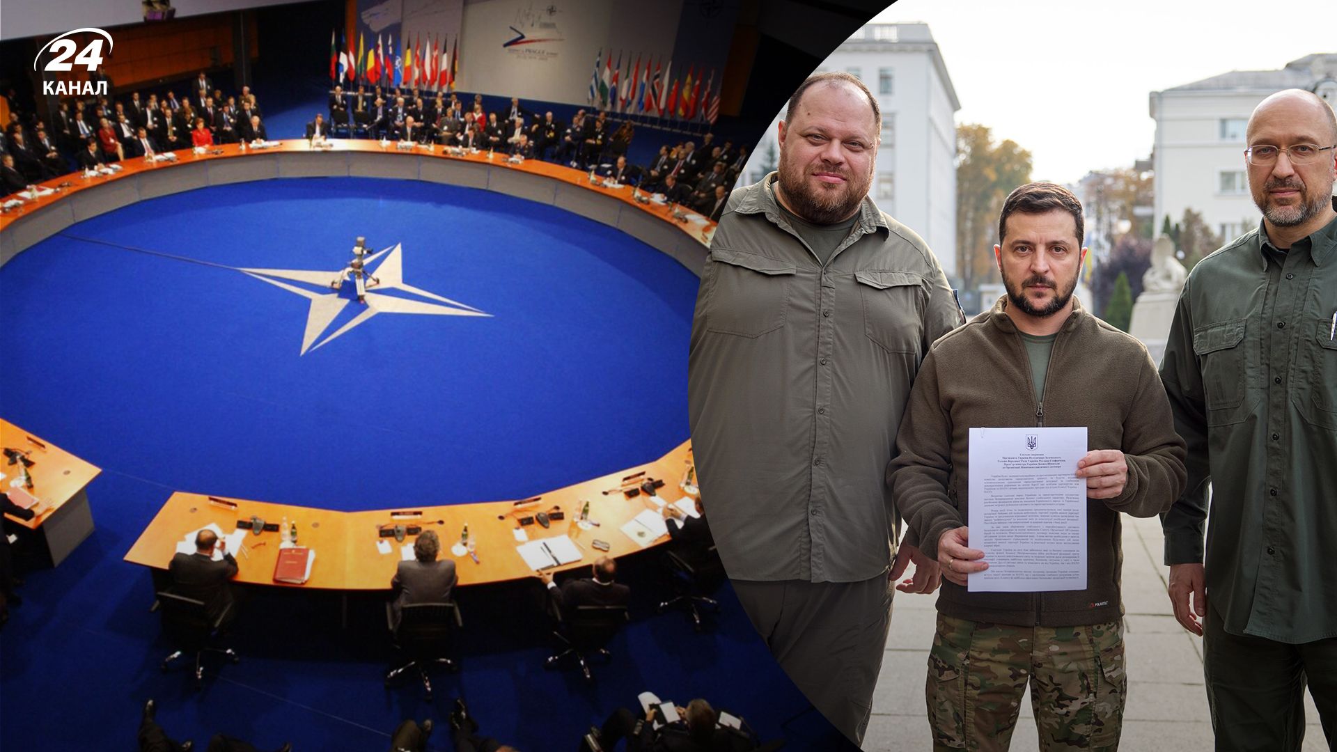 Украина подает заявку в НАТО - 24 Канал