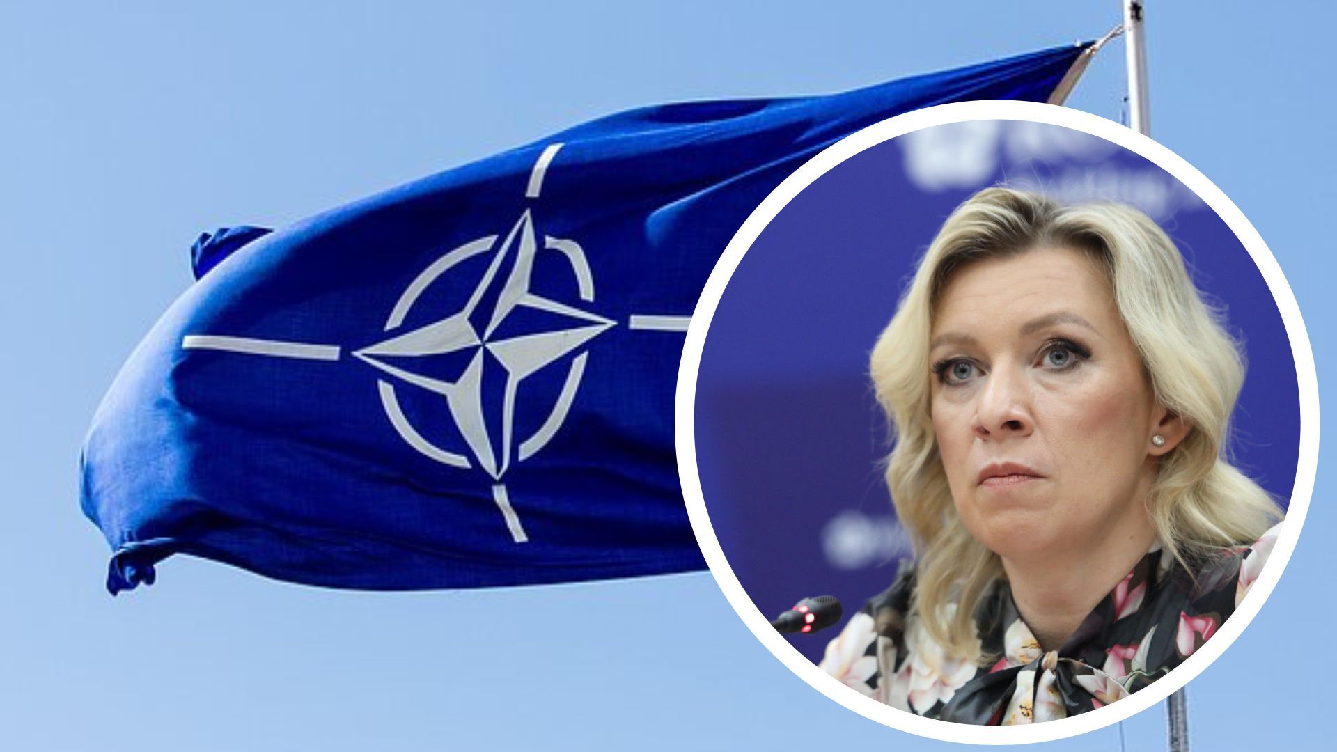 Захарова відреагувала на заявку України на членство в НАТО