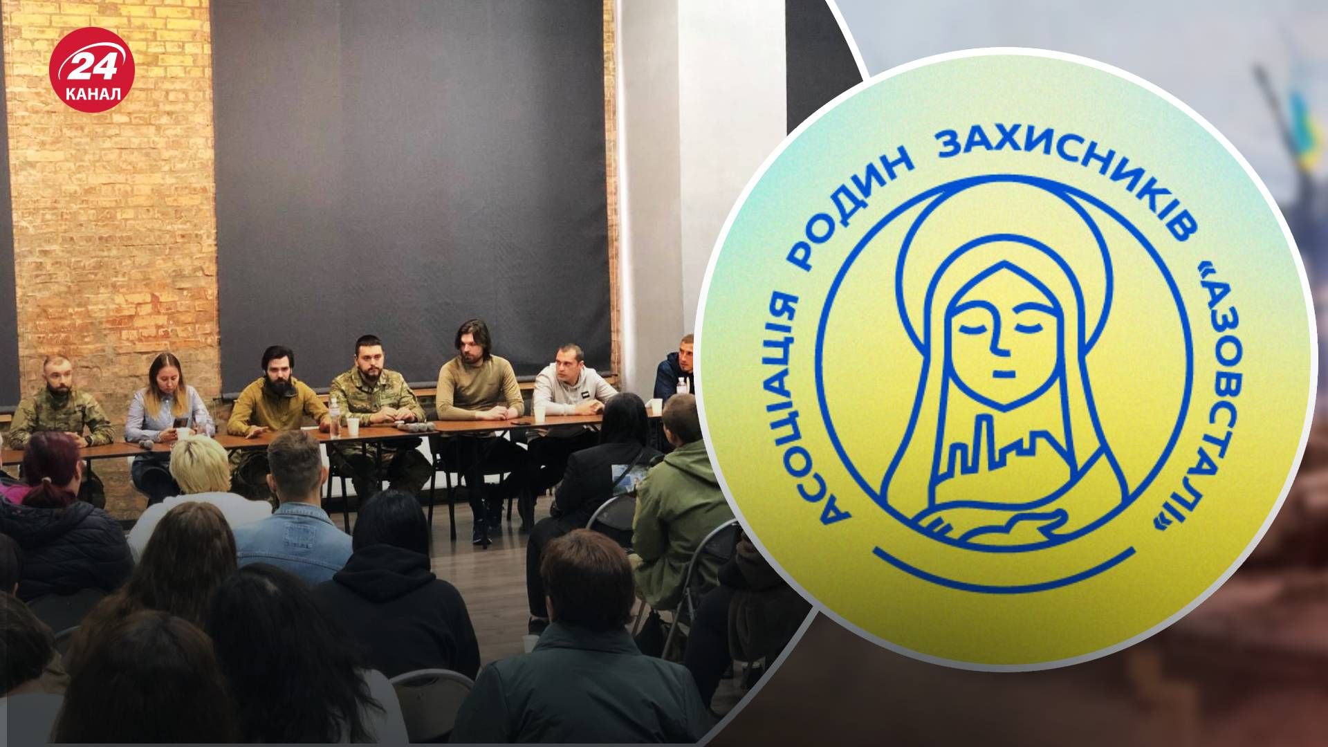 Командування полку захисників Маріуполя зустрілося з рідними військових, які досі у полоні Командування полку захисників Маріуполя зустрілося з рідними військових, які досі у полоні