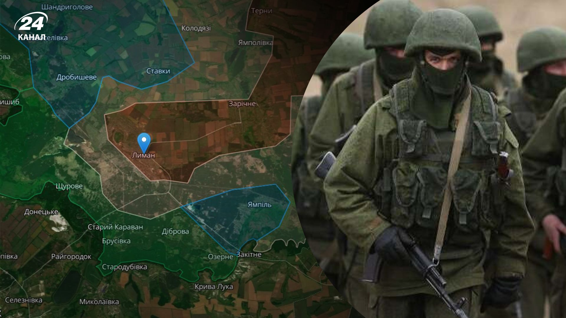 В окружении более 5 тысяч военных: командование россиян не дало им разрешения на выход из Лимана - 24 Канал В окружении более 5 тысяч военных: командование россиян не дало им разрешения на выход из Лимана - 24 Канал