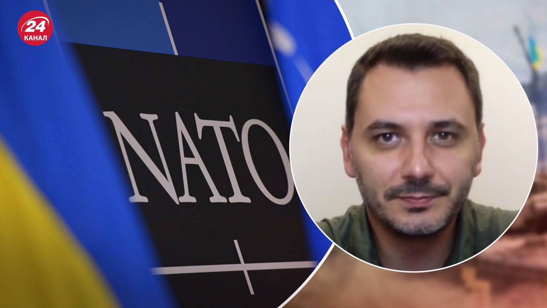 Каким будет путь Украины к членству в НАТО - 24 Канал