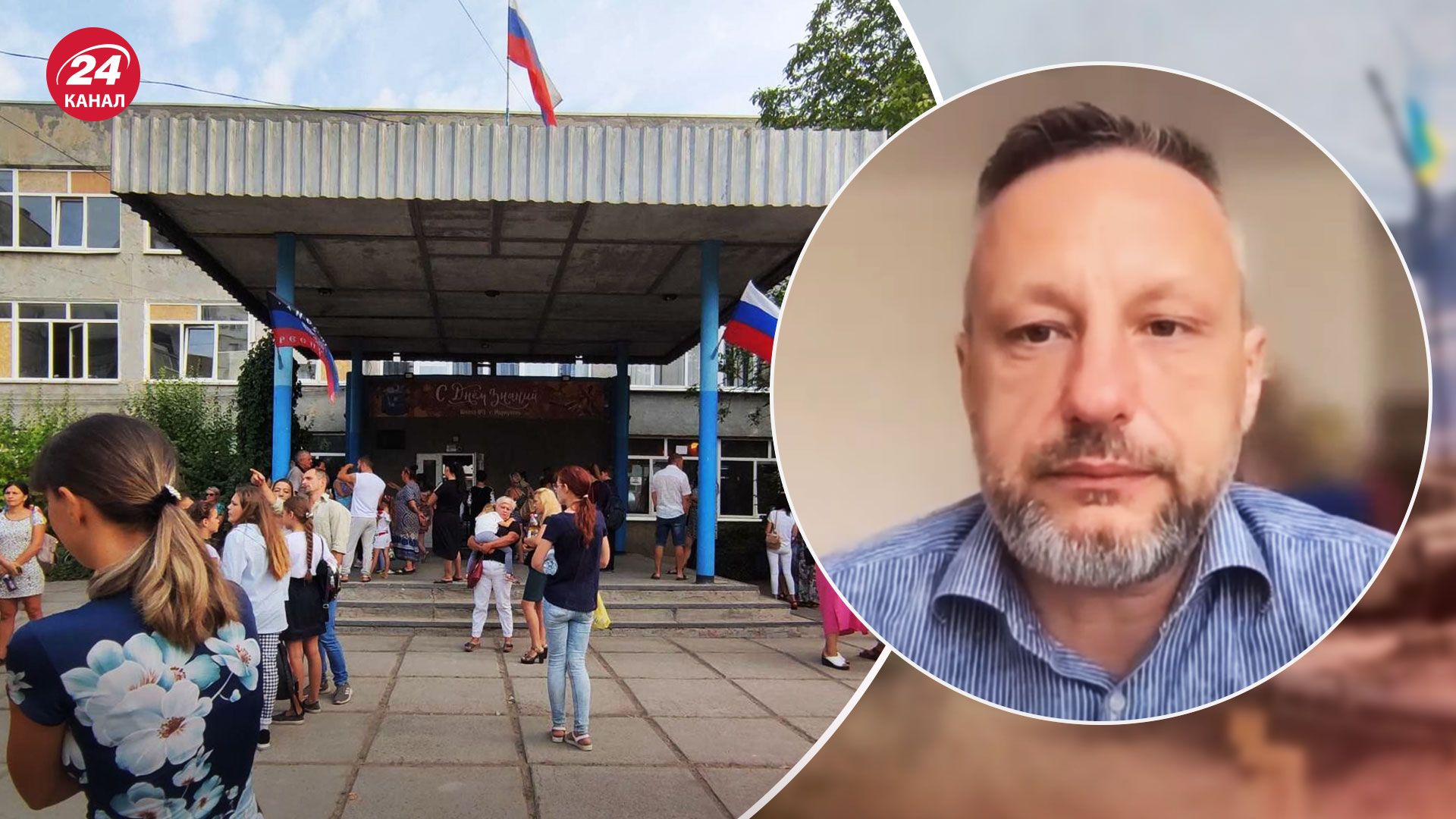 Как в тюрьме, – Андрющенко рассказал о ситуации в школах оккупированного Мариуполя - 24 Канал