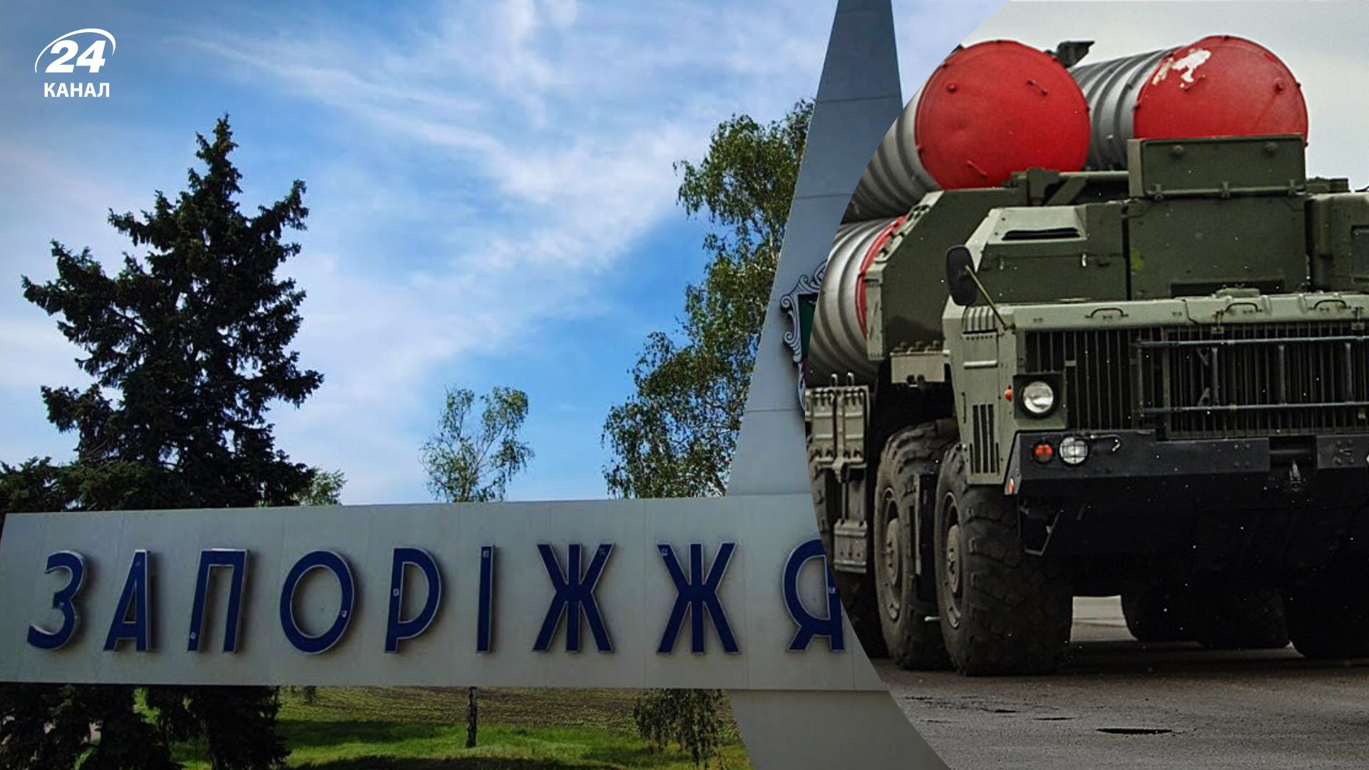 Ракетный обстрел Запорожья 02.10.2022 - враг атаковал город во время воздушной тревоги Ракетный обстрел Запорожья 02.10.2022 - враг атаковал город во время воздушной тревоги