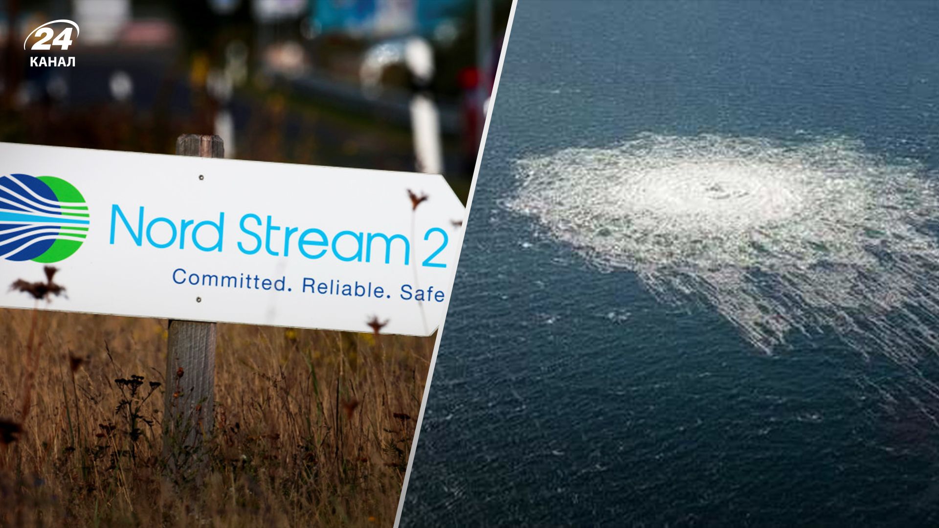 Витік газу з Північного потоку-2 припинився – що відомо про аварію Витік газу з Північного потоку-2 припинився – що відомо про аварію