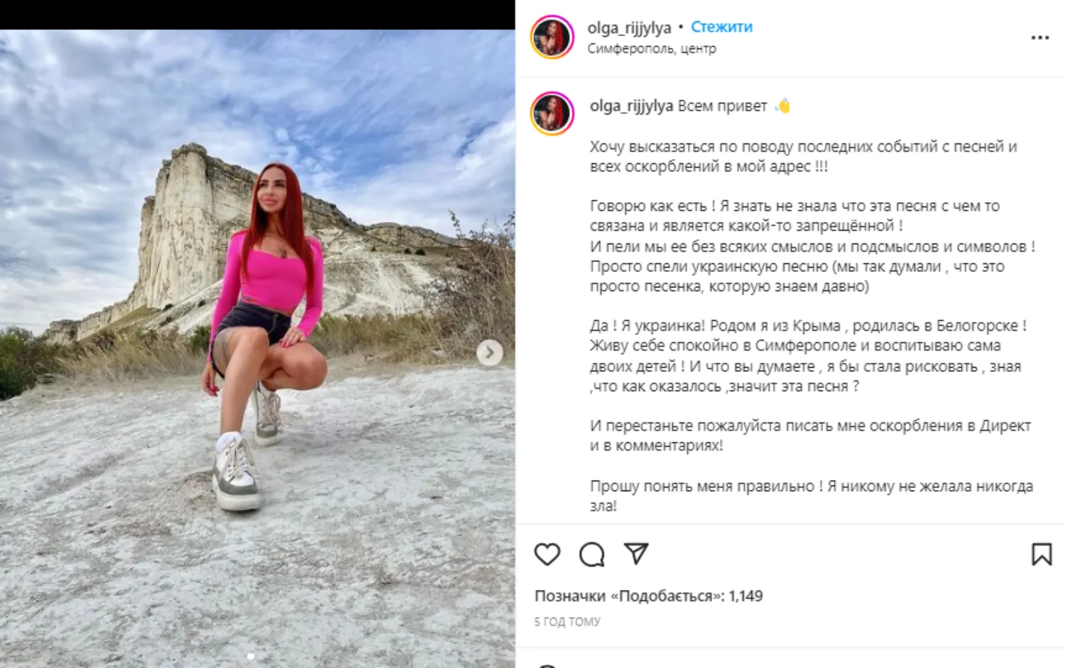 В Крыму королева красоты извинилась из-за песни Ой луге красная калина В Крыму королева красоты извинилась из-за песни Ой луге красная калина