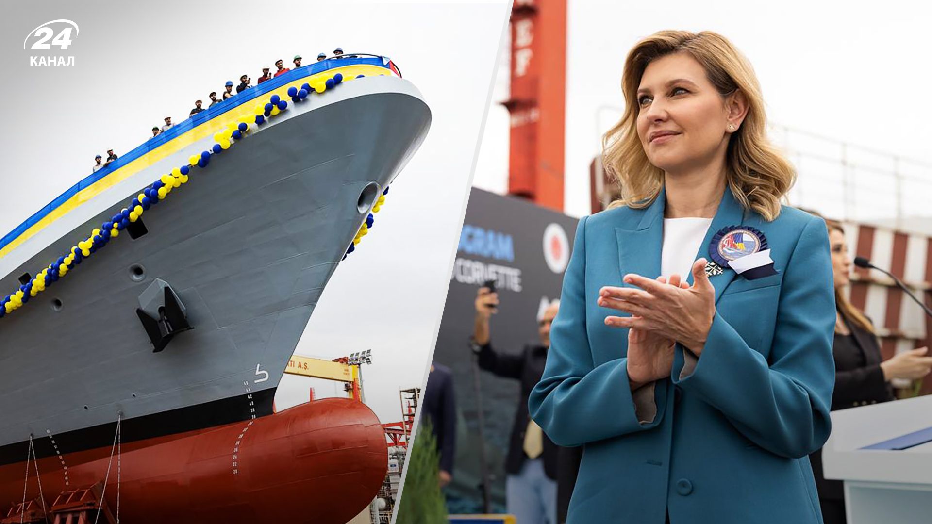 Український корвет Гетьман Іван Мазепа спустили на воду - яскраві кадри від Олени Зеленської Український корвет Гетьман Іван Мазепа спустили на воду - яскраві кадри від Олени Зеленської