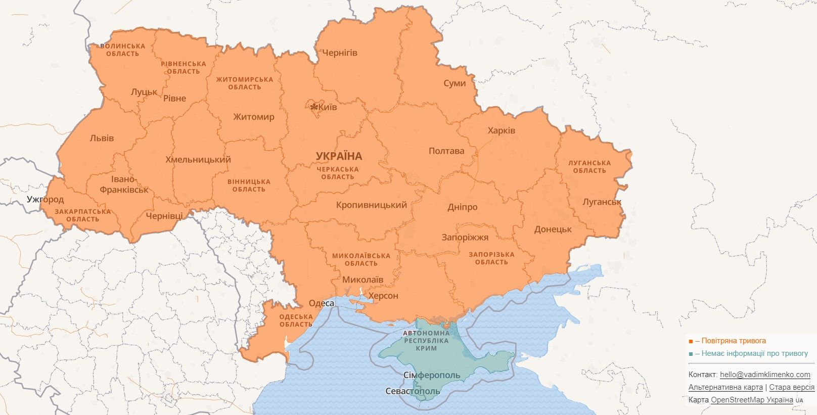 В Україні оголосили загальну повітряну тривогу